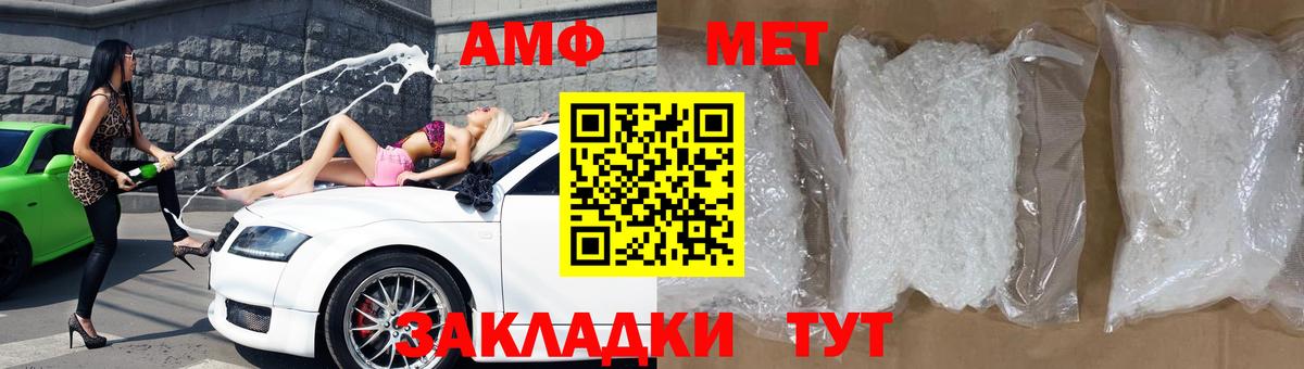 Амфетамин Розовый  АМФЕТАМИН  Набережные Челны  Вход с VPN 