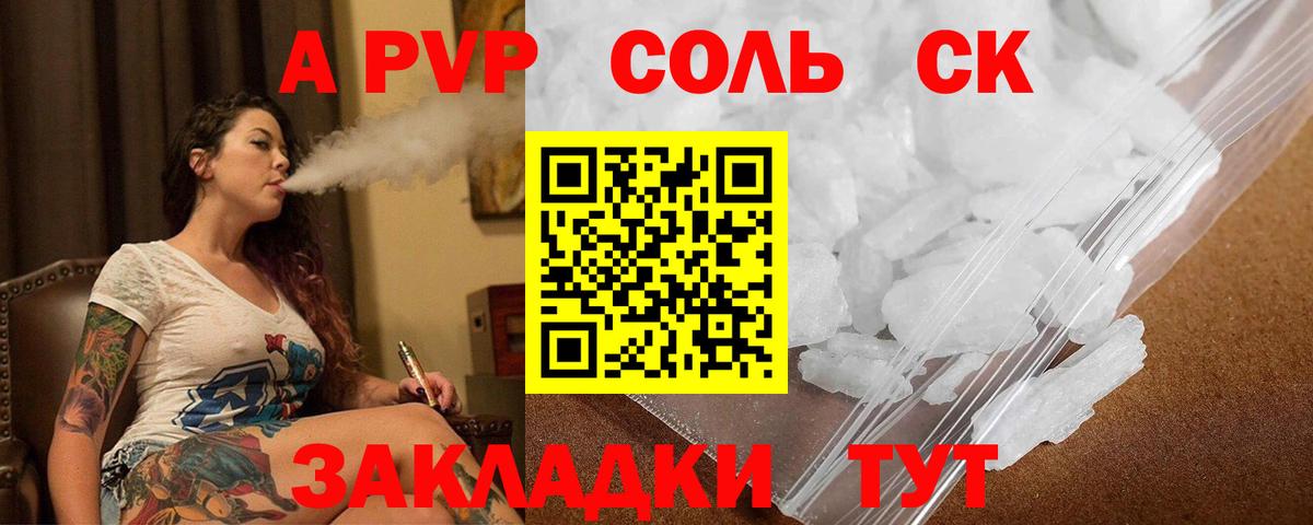 Альфа ПВП  APVP СК  Набережные Челны  Вход с VPN  APVP крисы CK 