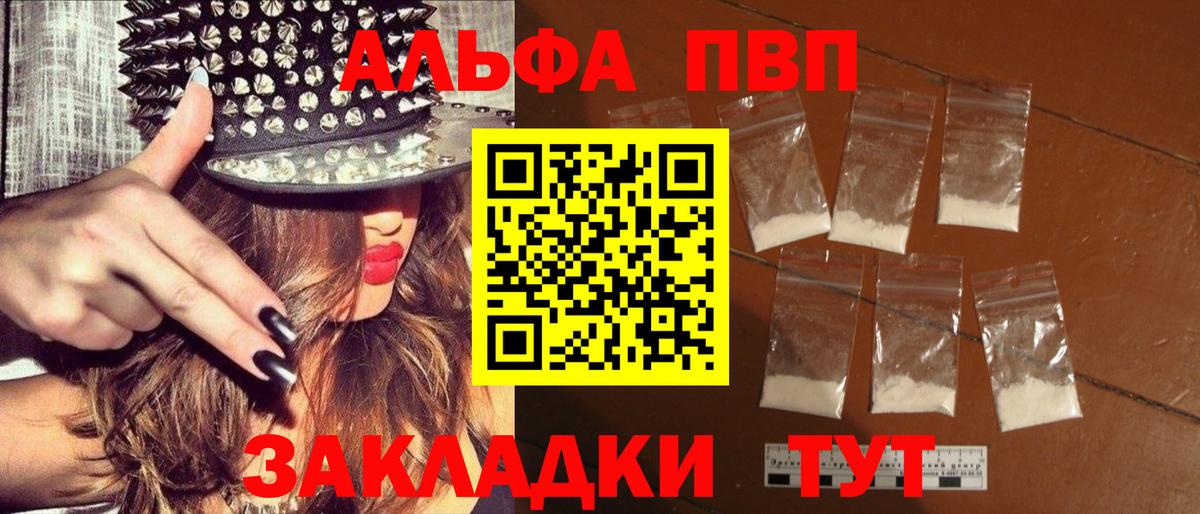 APVP Соль Набережные Челны