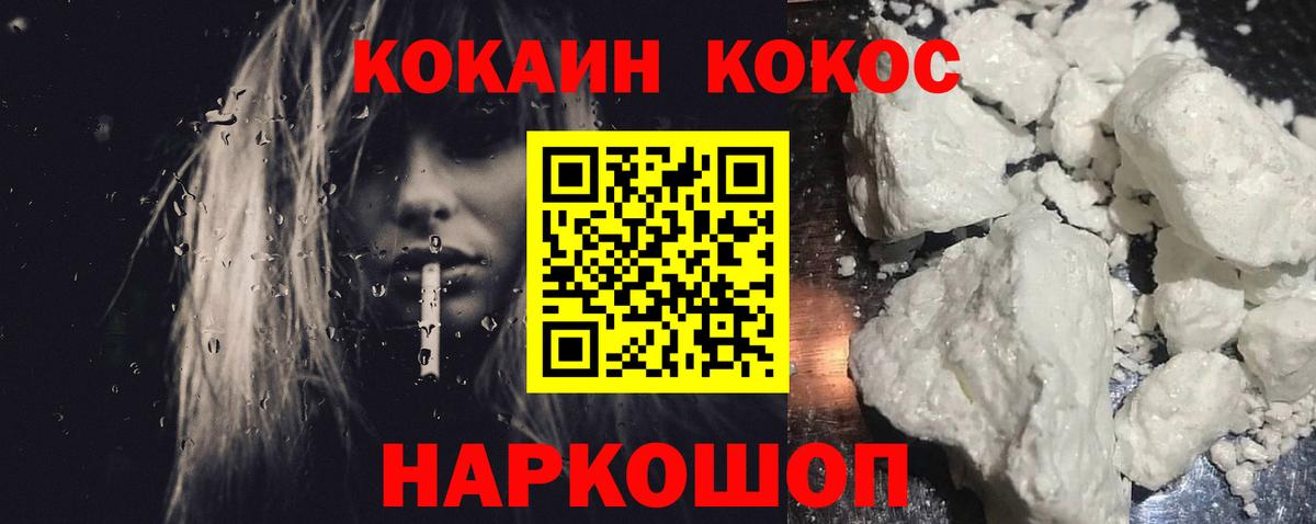 Набережные Челны  КОКАИН VHQ  Вход с VPN  COCAIN 98% 
