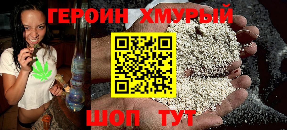 Героин гречка  Вход с VPN  Набережные Челны 