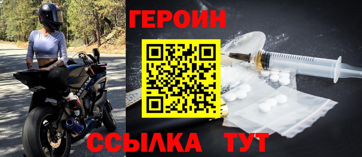 ГЕРОИН гречка Набережные Челны