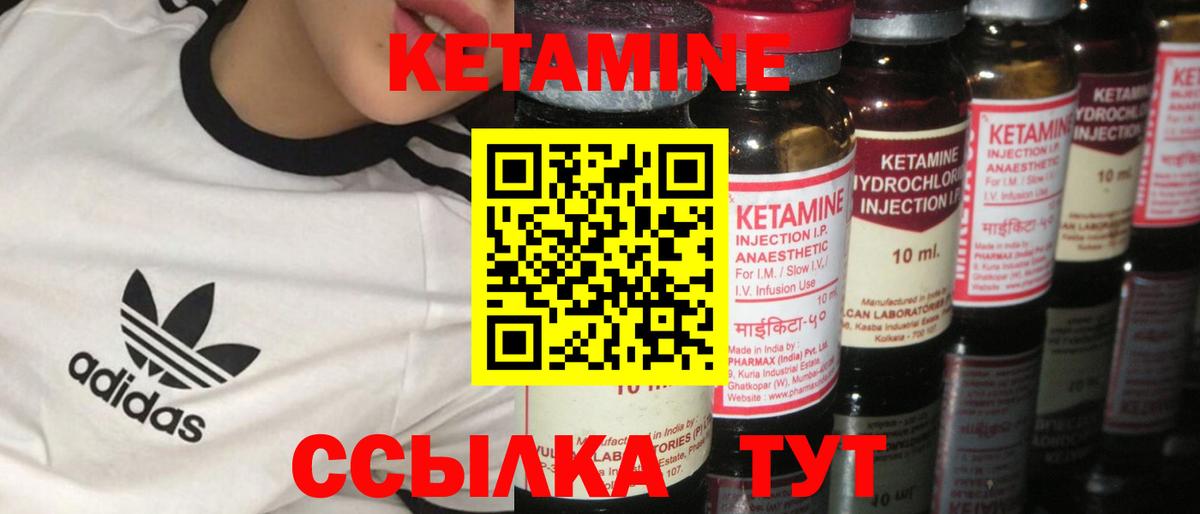 Набережные Челны  hydra   Вход с VPN  КЕТАМИН ketamine 