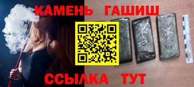 гашик Заводоуковск
