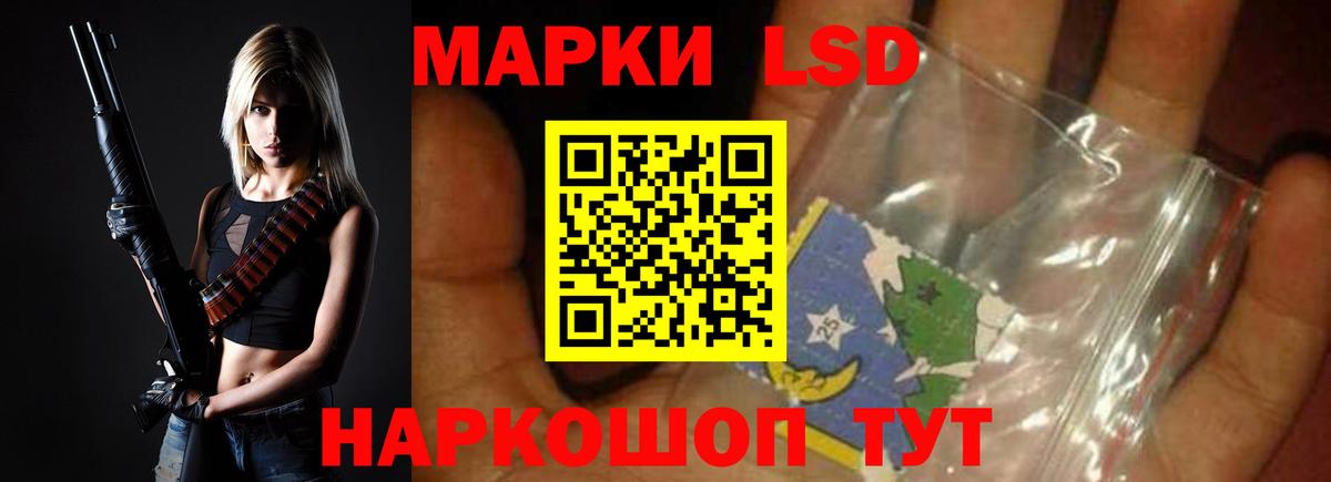 LSD-25 экстази ecstasy Набережные Челны