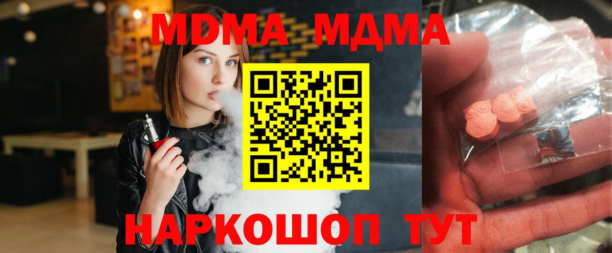 MDMA crystal  Вход с VPN  Набережные Челны  MDMA crystal 