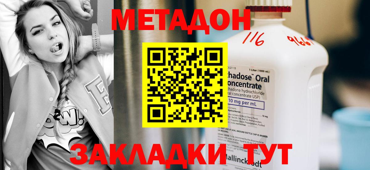 Набережные Челны  Метадон белоснежный  Вход с VPN 
