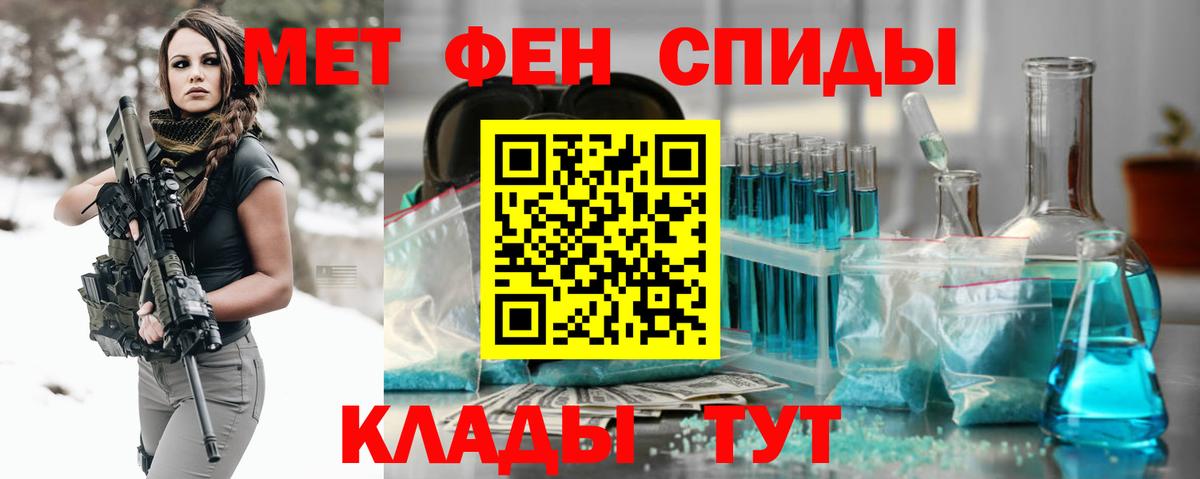 Первитин Декстрометамфетамин 99.9% Набережные Челны