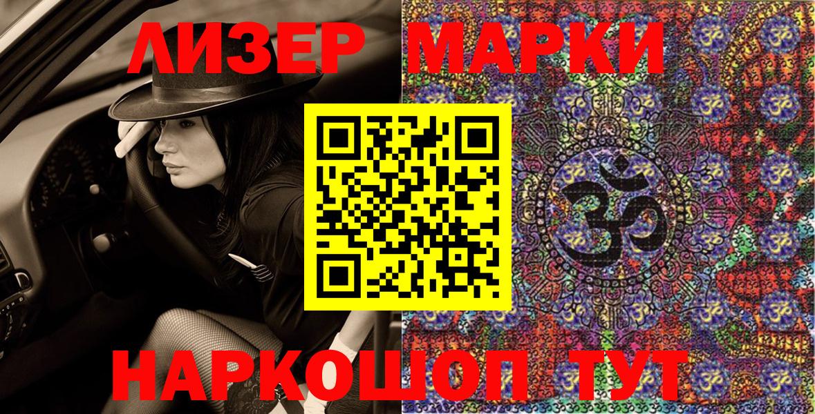 Марки NBOMe  Вход с VPN  Набережные Челны  Марки NBOMe 1,5мг 