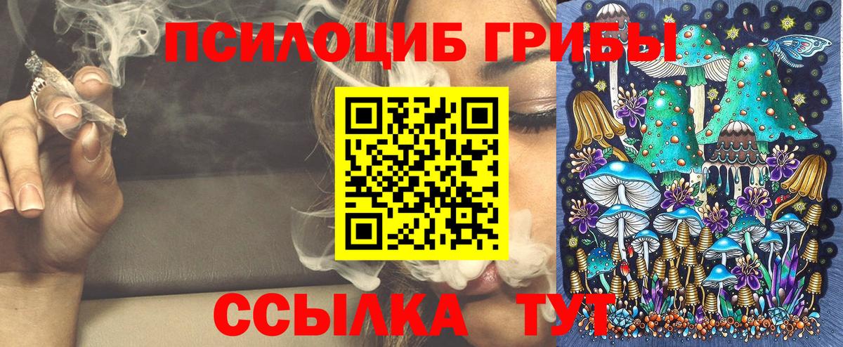 Псилоцибиновые грибы Magic Shrooms Набережные Челны